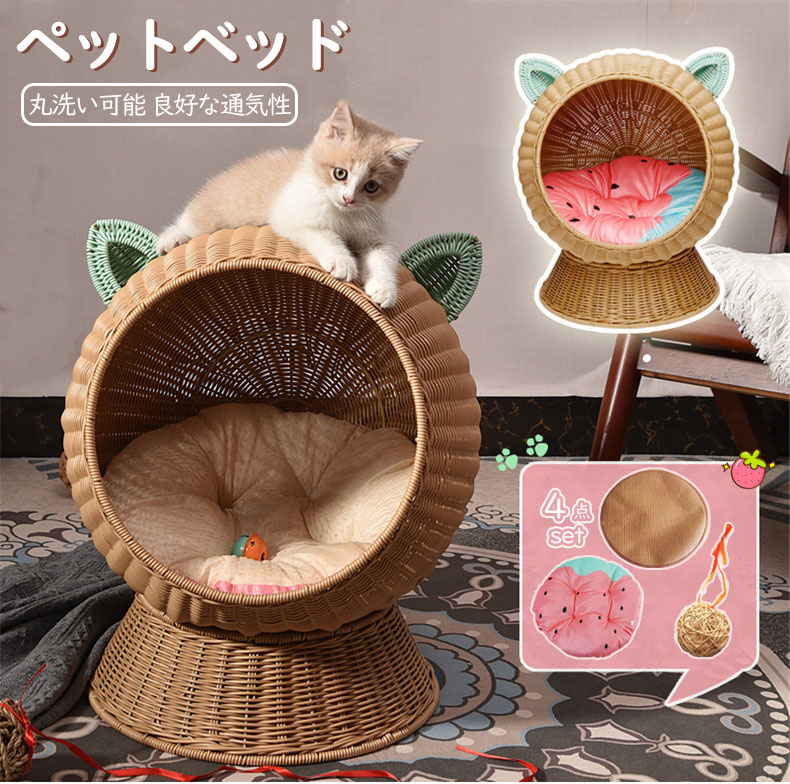 楽天市場】猫 ベッド ラタン 夏用 ペットベッド 4点set ドーム型 猫