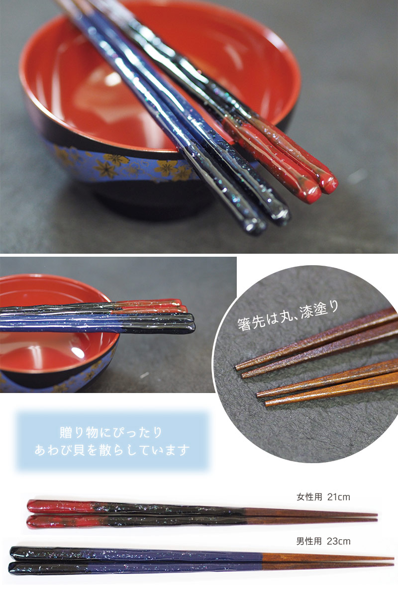 名入れ無料 送料無料 一双 ペア 一双 ブランド箸 ブランド箸 送料無料 箸 名入れ ギフト 一双 あわび貝 Issou 流星夫婦 桐箱入り 夫婦箸 二膳セット あわび貝 星 夜空 伝統柄 上品 高級 箸 名入れ 名前入り 出産祝い 結婚祝い 結婚記念日 両親 ペア 木婚式 銀婚式