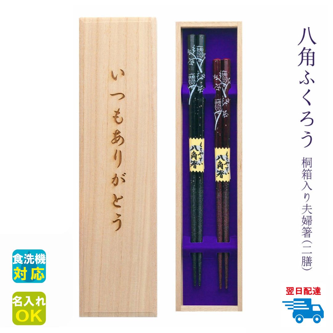 名入れ 父の日 母の日 お箸 桜 夫婦 楽天市場】☆夫婦箸 名入れ【食洗 銀桜花】 桐箱入り 二膳