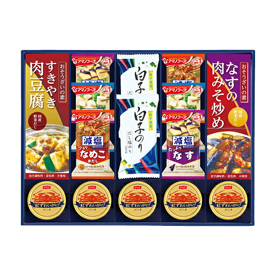 【送料無料】【４４％ＯＦＦ】最大【半額 ５０％ＯＦＦ】【のし包装サービス】 【味之庵 「アマノフーズ減塩 お味噌汁」「白子のり塩だし海苔」「キッコーマン」「永谷園」 ギフト】【賞味期限３００日】 お祝 出産内祝 結婚内祝 結婚祝 粗供養 内祝 快気内祝 快気祝