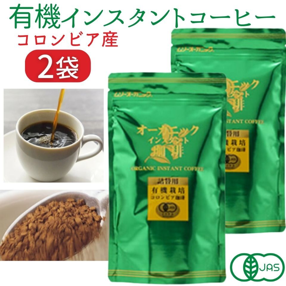 楽天市場】【送料無料】 有機 インスタントコーヒー 3袋 むそう商事