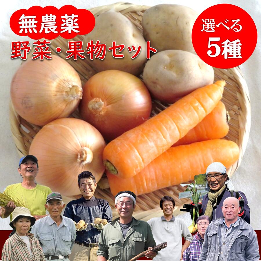 楽天市場】有機根菜3種セット(じゃがいも・にんじん・たまねぎ 各1kg