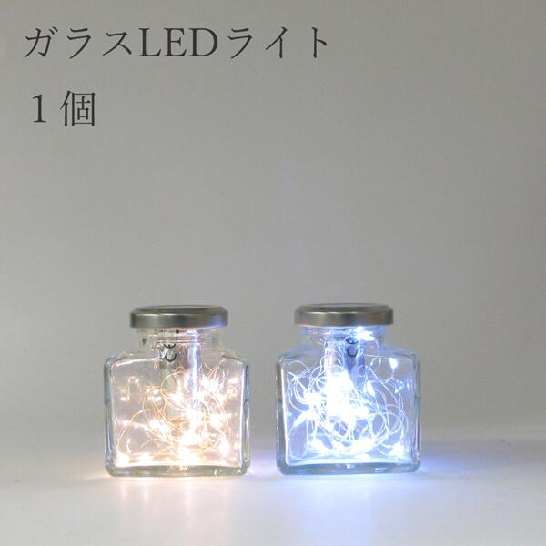 楽天市場 ガラスびんledライト三角100 1個 B型事業所コラボ Ledボトルライト 電池式 雑貨 置物 家 装飾 Ledライトボトル 容器 の専門店 入れ物屋