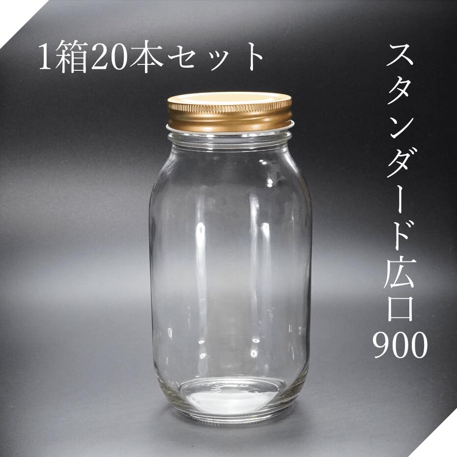 楽天市場】スタンダード広口1000 ガラス瓶 はちみつ 食料瓶 ガラス保存