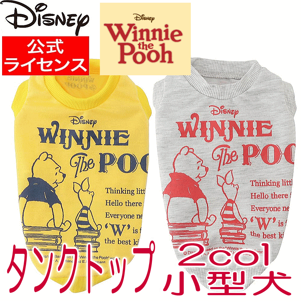 市場 犬服 ディズニー トレーナー 冬服 Disney 小型犬 ミッキートレーナーディズニー正規ライセンス品