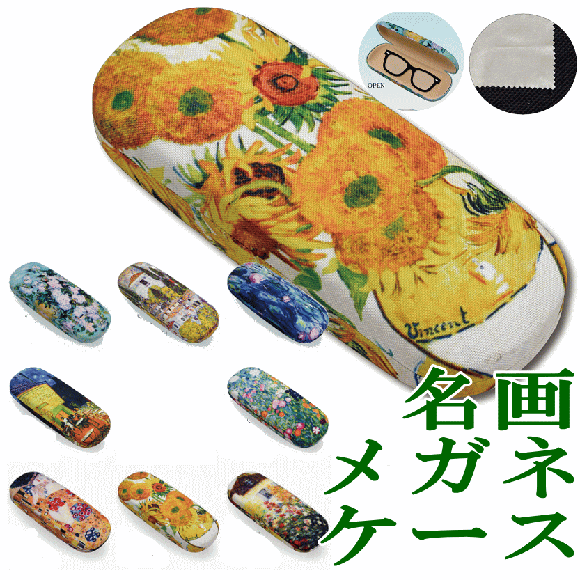 楽天市場】メガネケースセット（ハード） シンジカトウデザイン