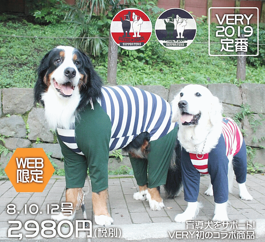 楽天市場 カバーオール祭off 犬服 大型犬 カバーオール 犬 服 Very 盲導犬サポートカバーオール かわいい ドッグウェア ペット あす楽対応 着せやすい売れ筋 犬の服 動きやすい 着やすい 術後服 犬服つなぎ 月間優良ショップ クーポン有 犬服 ユウランプ