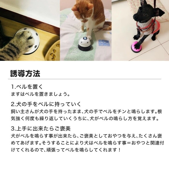 楽天市場 ペット用 脳トレ コール 小型犬 中型犬 大型犬 猫用 ベル おやつ用 チーンと鳴らす 訓練 教育 ワンコ Youtube コミニュケーション プレゼント 月間優良ショップ クーポン有 犬服 ユウランプ