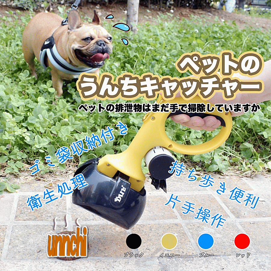 楽天市場 犬 フンキャッチャー 糞取り器 うんち取り ペット用品 お散歩グッズ 手を汚さない 衛生的 あす楽対応 月間優良ショップ クーポン有 犬服 ユウランプ