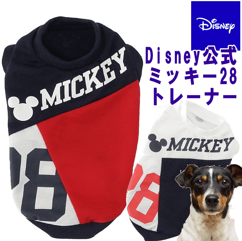 犬服 小型犬 冬服 トレーナー Disney ディズニー ミッキートレーナーディズニー正規ライセンス品 月間優良ショップ セール クーポン有 Web限定カラー