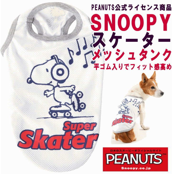 最も優遇 ペット PEANUTS ピーナッツ SNOOPY スラブBIGロゴフーディ レッド 犬服 ペットウェア ペット用品 rmladv.com.br 最も優遇 ペット PEANUTS ピーナッツ SNOOPY スラブBIGロゴフーディ レッド 犬服 ペットウェア ペット用品 rmladv.com.br