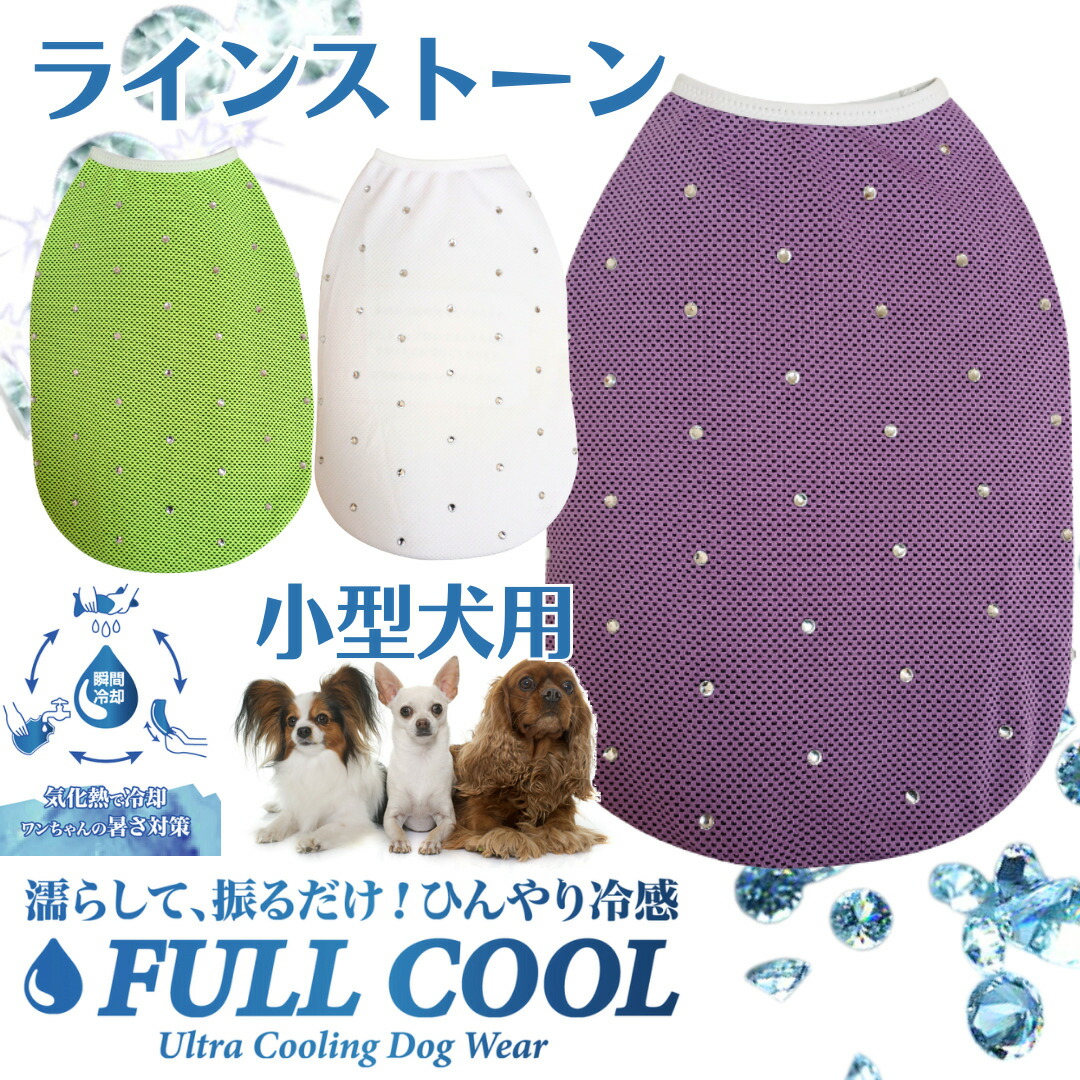 専用　クール犬服　大型犬 中型犬～大型犬服 冷感 タンクトップ 保冷剤 cool ひんやり
