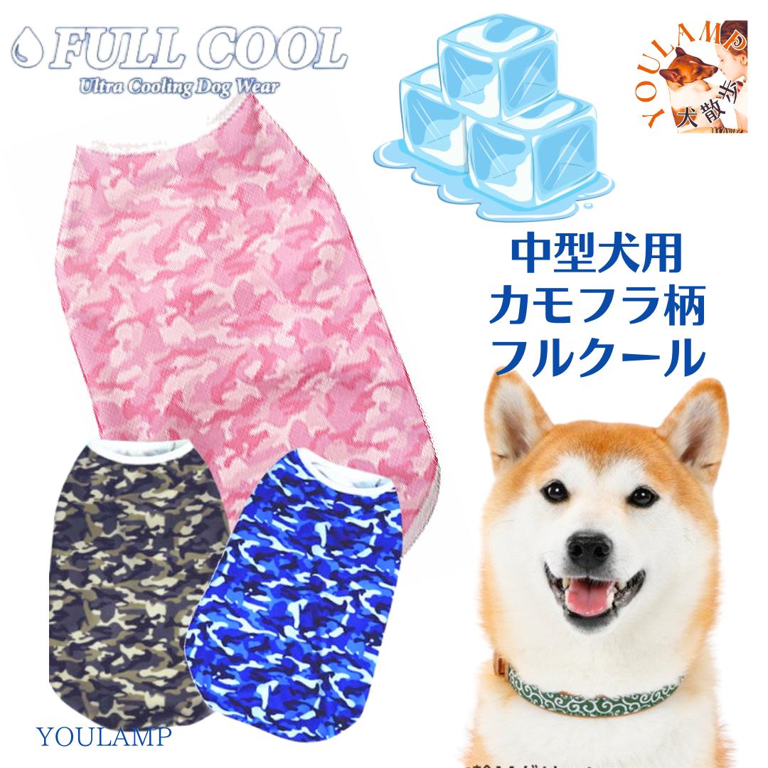専用　クール犬服　大型犬 クールDOGウエア XXLサイズ 超大型犬サイズ | LAUW（ラウー）
