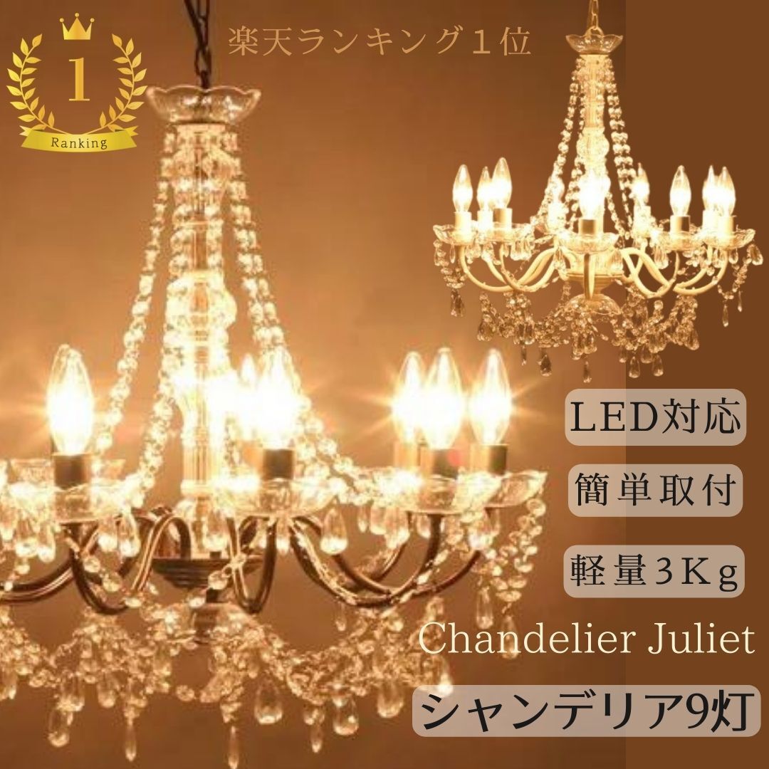 楽天市場】シーリングライト シャンデリア LED 6灯 LED対応 調