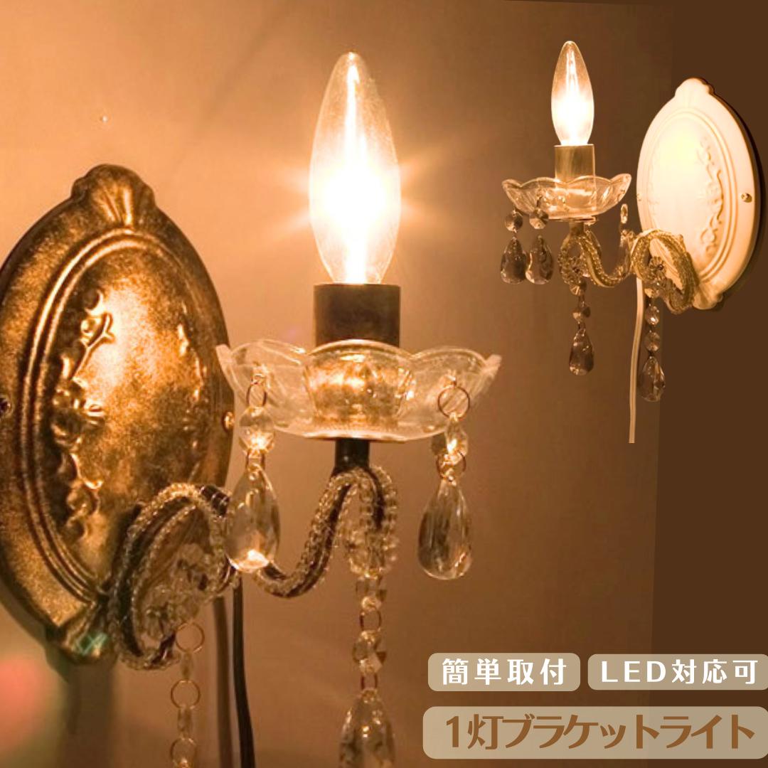 楽天市場】在庫5台有り マリアテレサ ブラケット シャンデリア PW-2-4