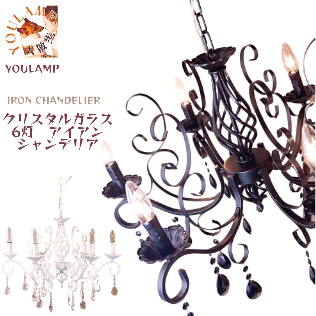 楽天市場】シャンデリア LED 【 Symphony 】 6灯 アイアン