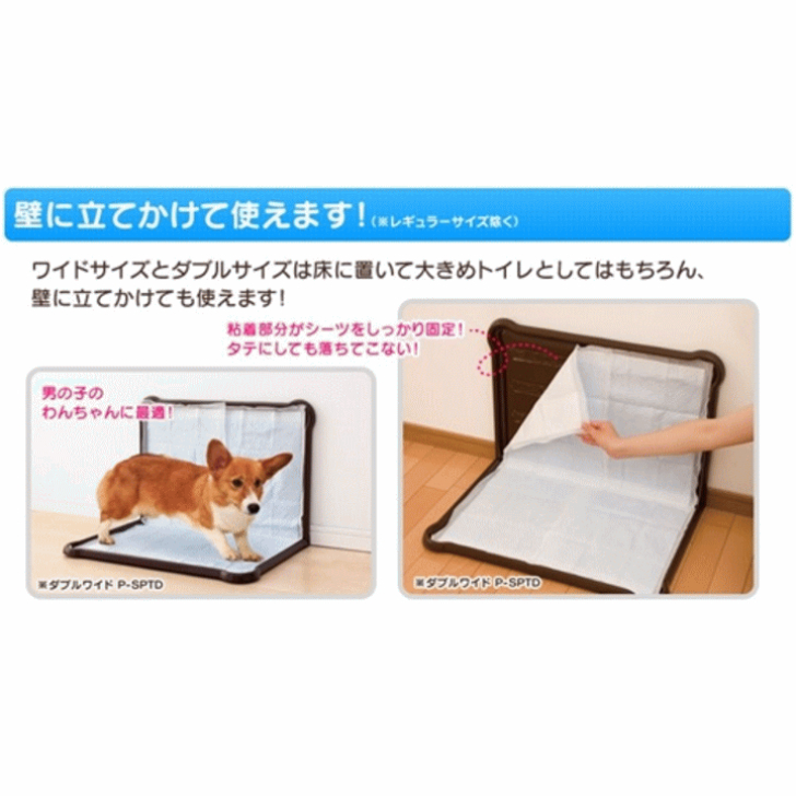 犬用 トイレトレー ワイド しつけ シーツぴたっとトレー ペット用