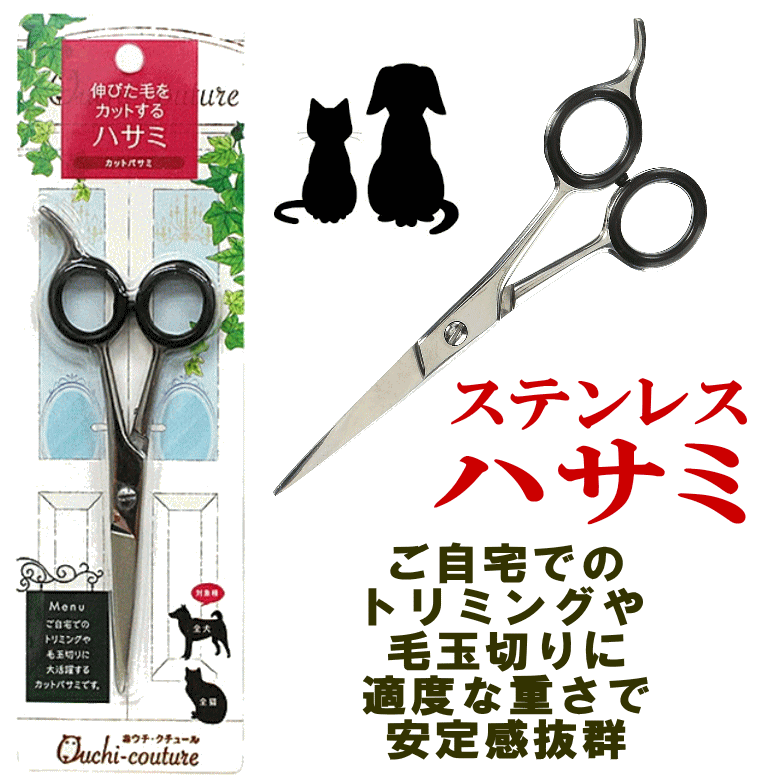 市場 犬 お手入れハサミ Oc 26 クチュール ペット用品 ハサミ おウチ あす楽対応