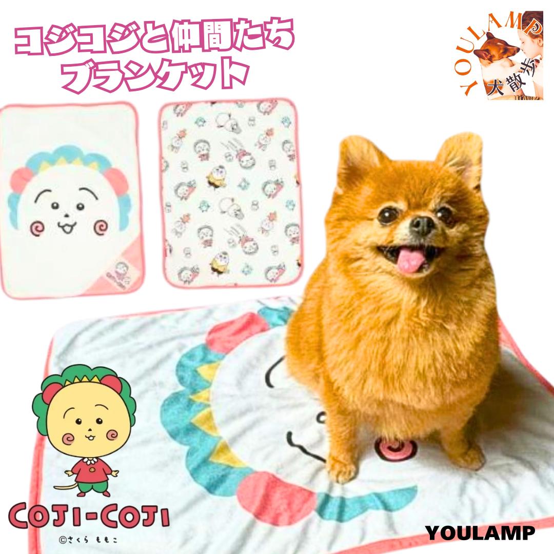 コジコジ ブランケット COJI-COJI 未使用 W1000×H700mm 楽天市場】【送料無料】【コジコジ】【COJI-COJI】ブランケット