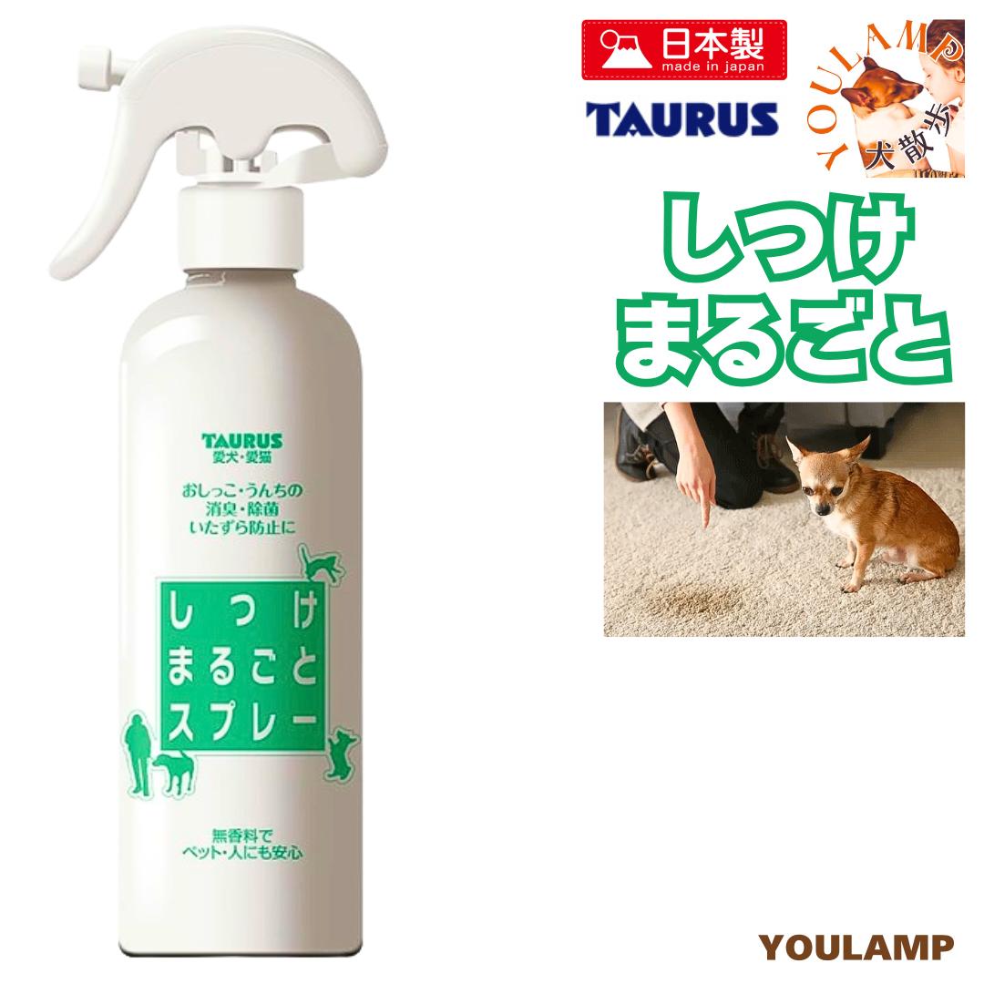 楽天市場】ラプナットBio トイレしつけスプレー オーガニック認定