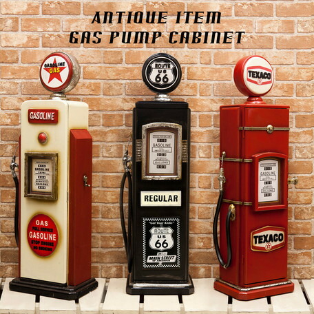 ガスポンプ マルチキャビネット GASOLINE アメリカン雑貨 アメリカン レトロ 収納 キャビネット 収納棚 収納ボックス