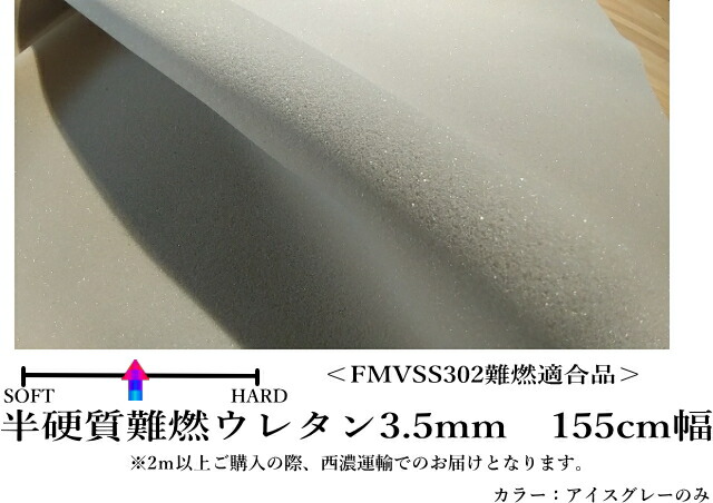 最大56％オフ！ 幅の広い155センチ <br>生地付ウレタン 起毛ソフトルーフライナー <br>天貼り生地付ウレタン<br>モコモコ感の あるルーフライナーです <br>FMVSS302難燃適合品
