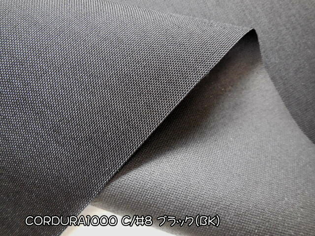 コーデュラ 1000 ナイロン 無地 CORDURA 生地 切り売り 手芸・クラフト 