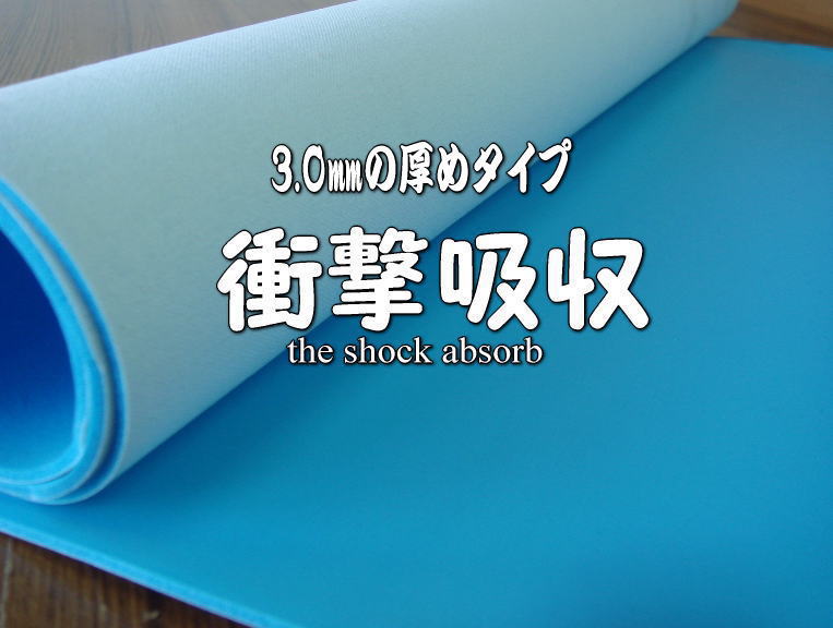 楽天市場 3 0mm 衝撃吸収材 シール加工品 緩衝材 デジカメケース 弱電関連にオススメ在庫がなくなり次第 販売終了となります 芯地 接着芯 浅草ゆうらぶ