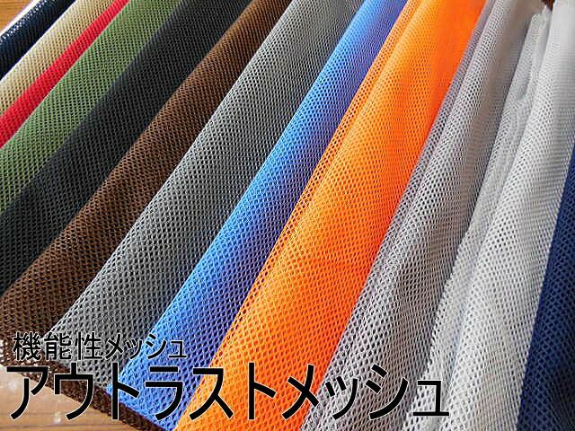 楽天市場 Outlast アウトラストメッシュ 7335 芯地 接着芯 浅草ゆうらぶ