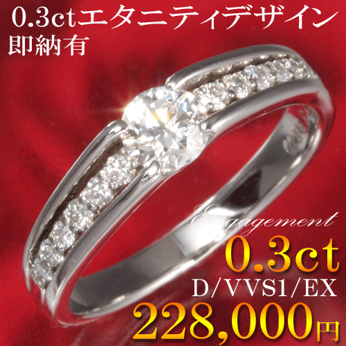 安いそれに目立つ 婚約指輪 憧れエタニティーデザイン 9号 10号あす楽 0 3ct 最高 Dカラー 実質最高 Vvs1 最高 Ex ダイヤは4cで価格決定 工場製作仕上がり サイズ直し1回無料 刻印無料 サイドダイヤ0 16ct プラチナ900 エンゲージリング Etechnologycr Com