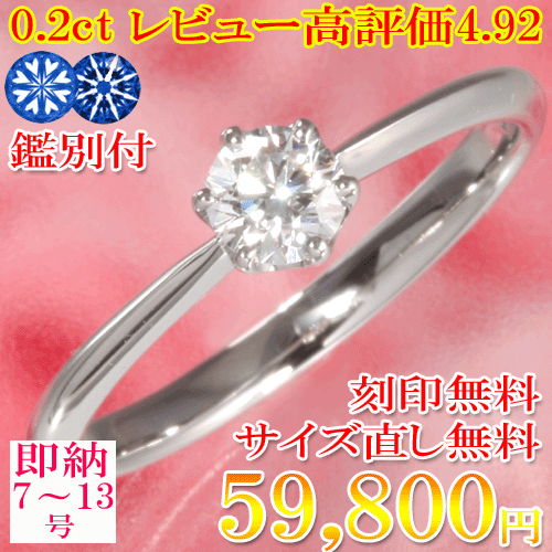 婚約指輪 【7-13号即納】 0.2ct H&amp;Cが決めて 高評価レビュー4.93は信頼の証 ハートアンドキュービット 鑑別書付 サイズ直し1回無料 刻印無料　選べるケースも大満足 あす楽 ダイヤモンド エンゲージリング