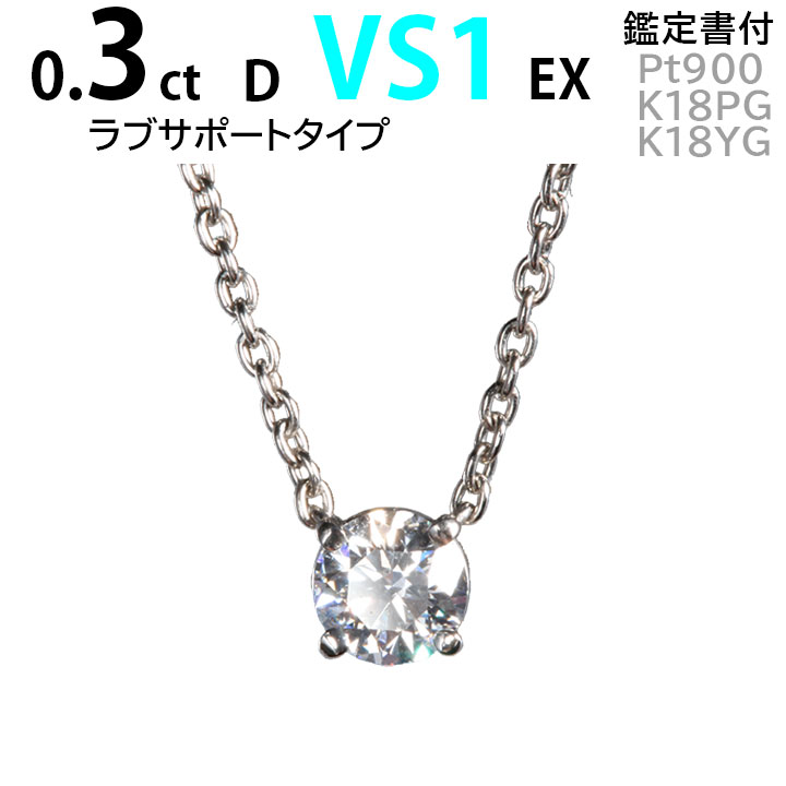 MinaJH164★最高級 ダイヤモンド1.081ct ネックレス鑑定付 Mina様専用JH164☆最高級 ダイヤモンド1.081ct ネックレス鑑定付
