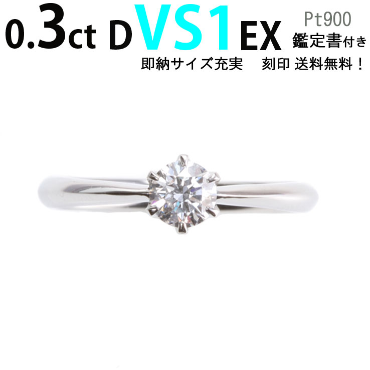お値下げ◆ティファニー◆9号*ソリテール*プラチナ*一粒ダイヤモンドリング TIFFANY&Co. (新品仕上げ済) ティファニー TIFFANY ソリテール