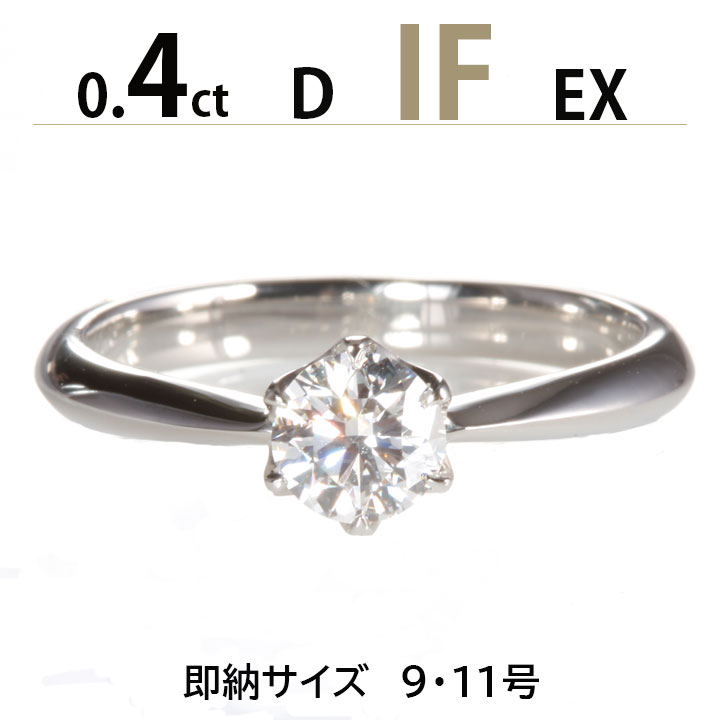 楽天市場】【数量限定5点限り超特価】婚約指輪 ティファニー6本