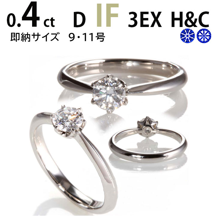 最終お値下げです。4°C 鑑定書付き ダイヤ 婚約指輪 結婚 4℃ダイヤモンド | 4℃の約束 | 【公式】結婚指輪・婚約指輪の4