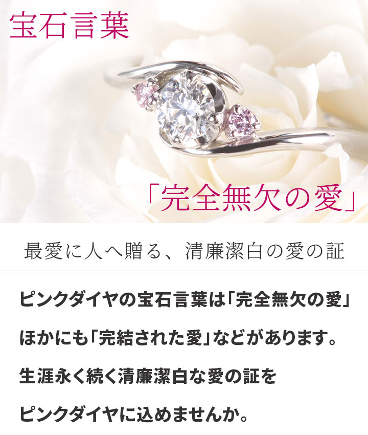 天然ピンクダイヤ婚約指輪ダイヤ【婚約指輪0.3ctDIFEXあす楽9号11号刻印無料鑑定書付プラチナサイズ直し1回無料】ダイヤ指輪普段使いオススメ女性プレゼント指輪レディースダイヤ誕生日プレゼントジュエリー女性結婚記念日エンゲージリング