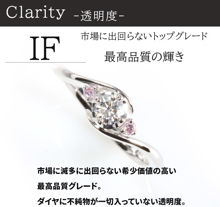 天然ピンクダイヤ婚約指輪ダイヤ【婚約指輪0.3ctDIFEXあす楽9号11号刻印無料鑑定書付プラチナサイズ直し1回無料】ダイヤ指輪普段使いオススメ女性プレゼント指輪レディースダイヤ誕生日プレゼントジュエリー女性結婚記念日エンゲージリング