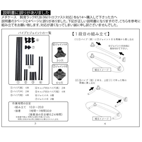 メダカ飼育ラック (NV/トロファスト対応 2段タイプ)