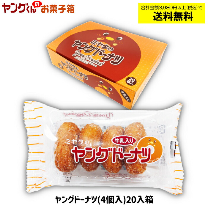 楽天市場】ヤングドーナツ サンリオキャラクターズパッケージ(4