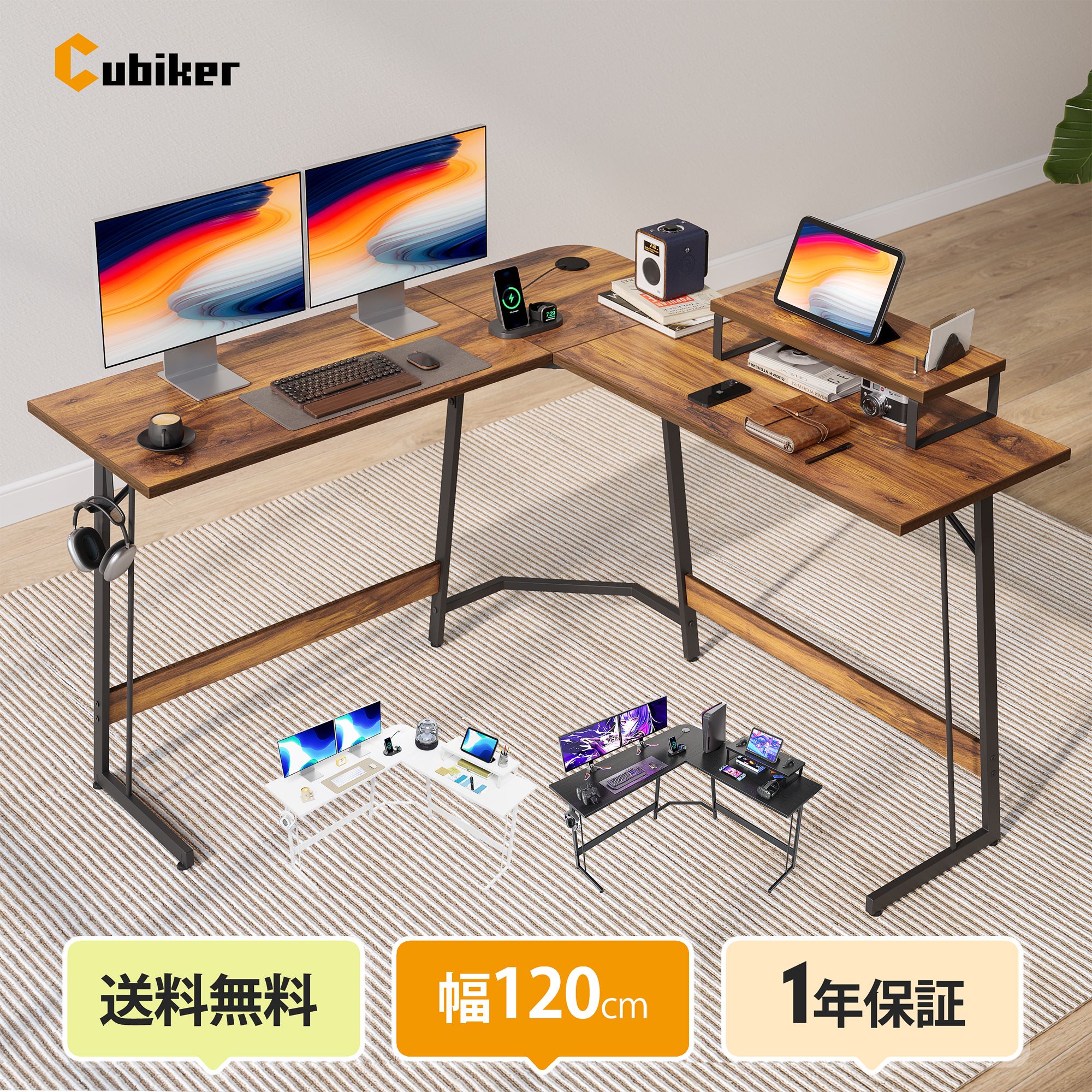 楽天市場】送料無料 CubiCubi ゲーミングデスク 幅120cm*奥行き60cm 