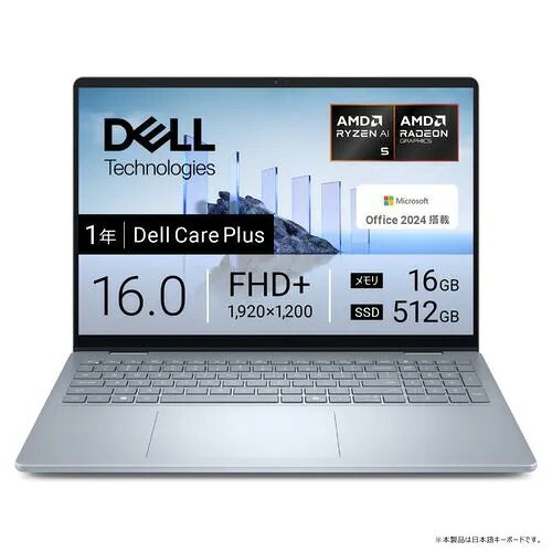 【ポイント10倍】 Dell ノートパソコン NCL56-FHHB [アイスブルー] [画面サイズ：16型(インチ) CPU：AMD Ryzen AI 5 340/2GHz/6コア CPUスコア(PassMark)：19615 ストレージ容量：SSD：512GB メモリ容量：16GB ビデオチップ：AMD Radeon 840M OS：Windows 11 Home]