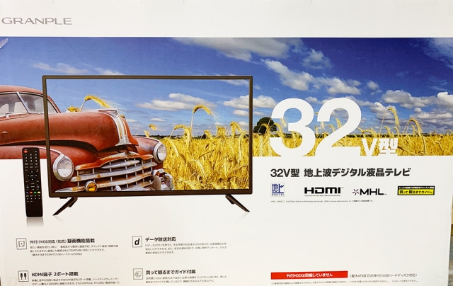 超歓迎 Granple 薄型テレビ 液晶テレビ Agv321sn 32インチ 画面サイズ 31 5v型 インチ 種類 液晶テレビ 画素数 1366x768 録画機能 外付けhdd 楽天 人気 価格 海外最新 Swisscottage Com Br