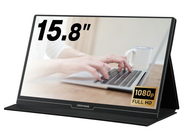 15 8型モバイルディスプレイ 15 8インチ Pcモニター 液晶ディスプレイ モニタサイズ 15 8型 インチ モニタサイズ 15 8型 インチ モニタタイプ ワイド Gh Lcu16b Bk グリーンハウス 15 8インチ ポイント5倍 Type Cx1 Type Cx1 解像度 規格 フルhd
