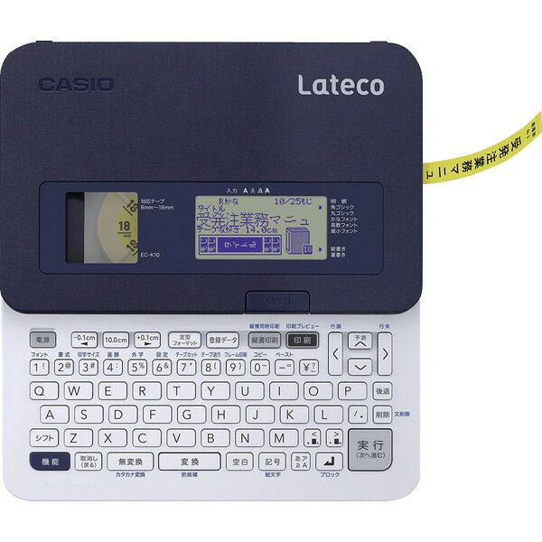 【ポイント10倍】 カシオ ラベルライター Lateco EC-K10SET 【P10倍】