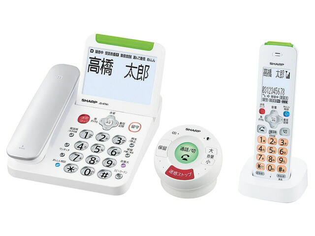 【ポイント10倍】 シャープ 電話機 JD-ATM1CL [受話器タイプ：コードレス 有線通話機：0台 コードレス通話機：2台 迷惑電話対策機能：○ FAX：無し ナンバーディスプレイ：○] 【P10倍】｜YOUPLAN