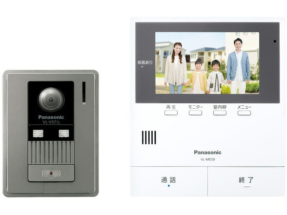 【尖んがり10倍】 パナソニック テレビドアホン・インターホン VL-SE50KFA [印字機：テレビドアホン 管する大きさ：5型 録画役立つこと：○] 【P10倍】