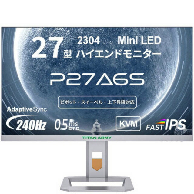 【ポイント10倍】 Titan Army PCモニター・液晶ディスプレイ P27A6S [27インチ シルバー] 【P10倍】
