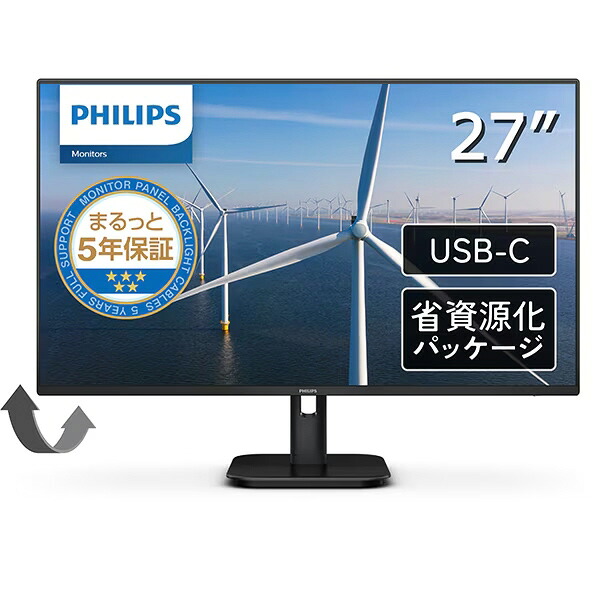 【尖んがり10倍】 フィリップス マイコン管する・液晶見せびらかす 27E1N1300A/11 [27in 黒いこと] 【P10倍】