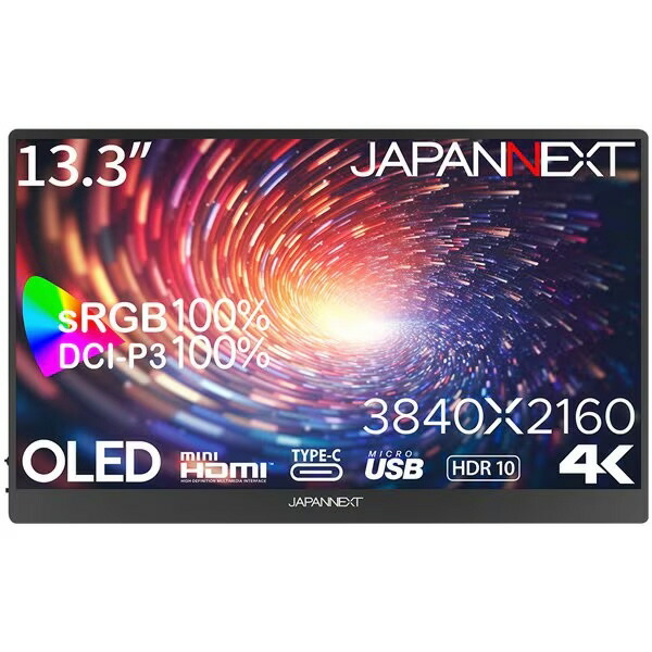 【ポイント10倍】 JAPANNEXT PCモニター・液晶ディスプレイ JN-MD-OLED133UHDR [13.3インチ] 【P10倍】