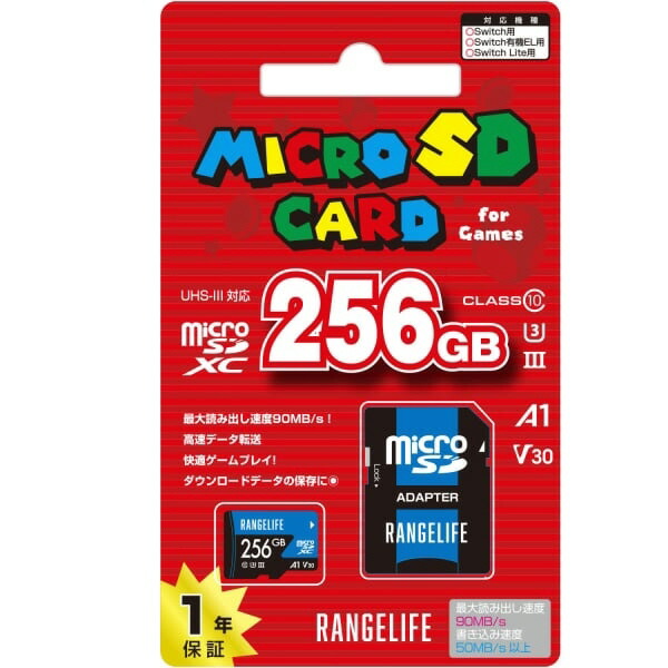 【ポイント10倍】 レンジライフ ゲーム周辺機器 Switch用 microSDカード UHS-I 256GB RL-SW5163 [対応機種：Nintendo Switch/Nintendo Switch Lite/Nintendo Switch(有機ELモデル) タイプ：メモリ・ハードドライブ] 【P10倍】｜YOUPLAN